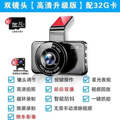 app, reversing image 1440P, Driving recorder - dual-front-and-rear-recording-32g-card