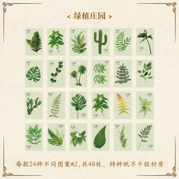 Green Plant Manor/48 pieces