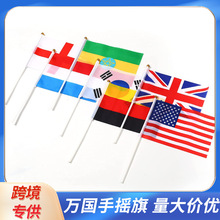 跨境现货14×21cm手摇旗带杆应援小国旗美加墨世界杯彩旗涤纶旗帜