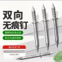 打孔高硬度实木双向尖钉