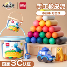 得力优酷7031彩泥24色彩色橡皮泥彩泥套装玩具卡通彩泥盒油泥套装