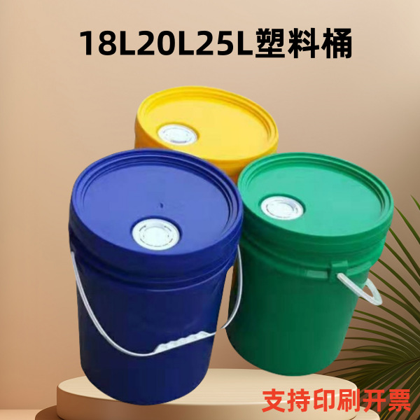 半透明涂料桶20公斤密封塑料桶油墨桶带嘴机油桶洗车液洗碗液桶