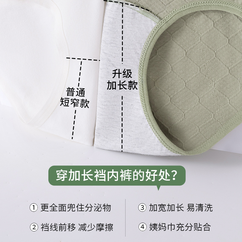 Ropa interior fisiológica de algodón puro para mujer entrepierna alargada 7A algodón antibacteriano período menstrual a prueba de fugas período período período período período tía pantalones de seguridad nuevo