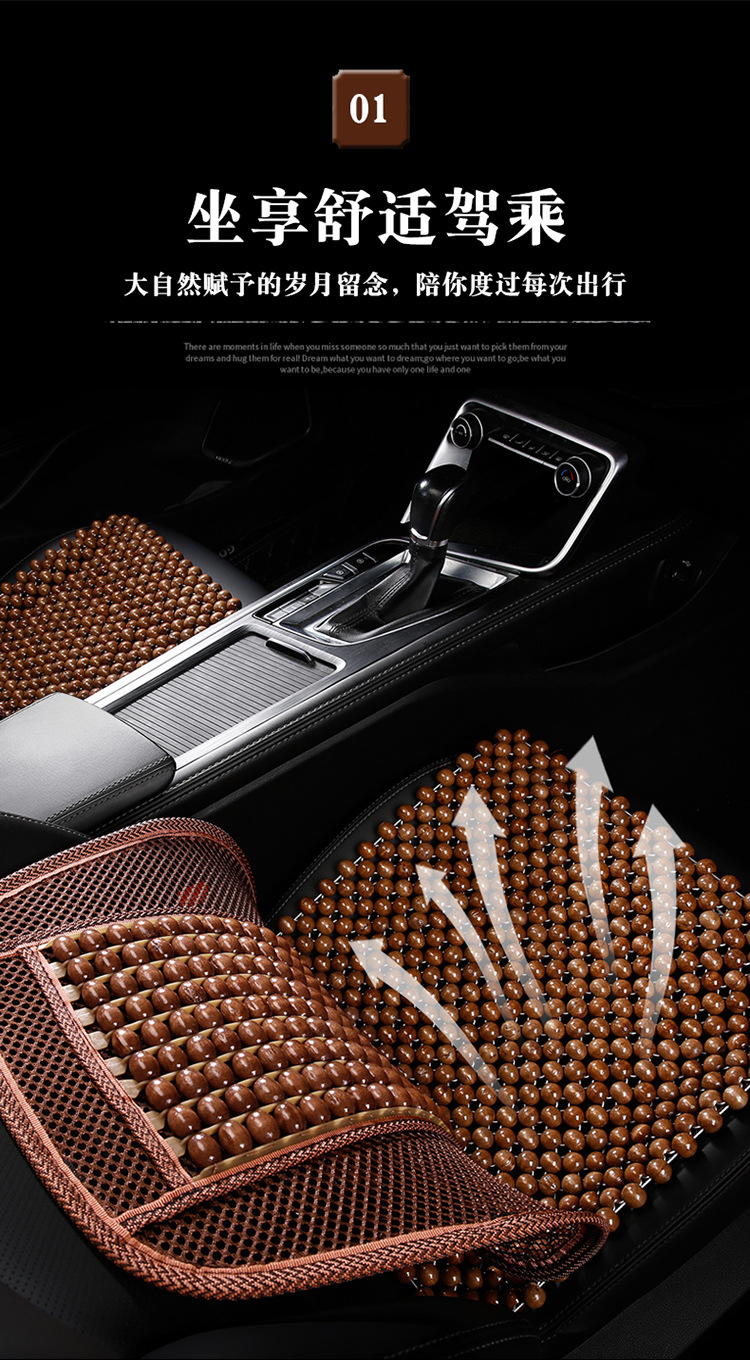 Wooden Bead Car Seat Cushion Summer Breathable Cooling Cushion Ventilated Universal Seat Cushion Mat Large Truck Car Summer Seat Cushion