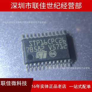 ���� STP16CPC26TTR  16CPC26TTR   STLED�@ʾ����TSSOP24-G