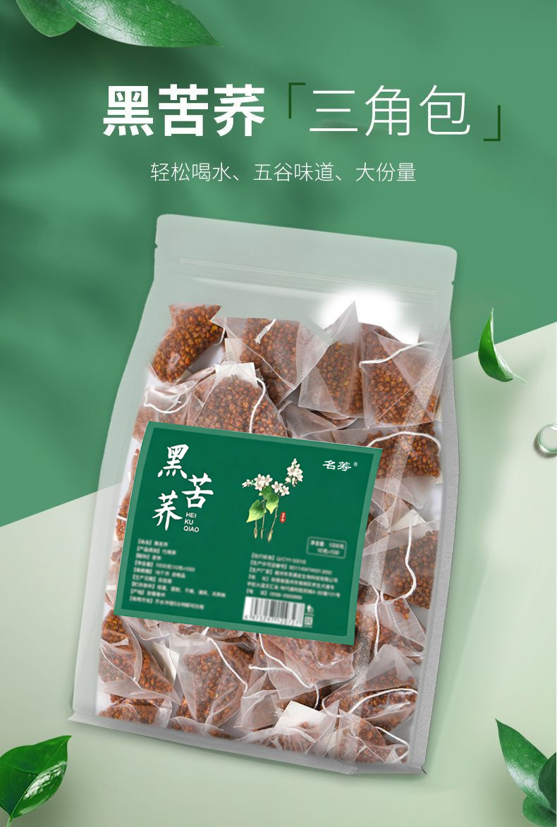 Black Tartary Buckwheat Tea Bags Individually Wrapped Roasted Herbal Tea 5g x 100 Packets overview