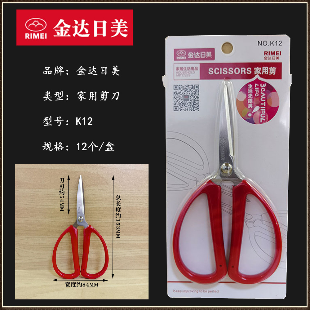 Tijeras japonesas y estadounidenses - K12