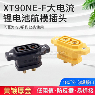 ԭ�b��Ʒ XT90NE-F�ɹ̶�ĸ�^僽�ģ����늳���{��늲��^