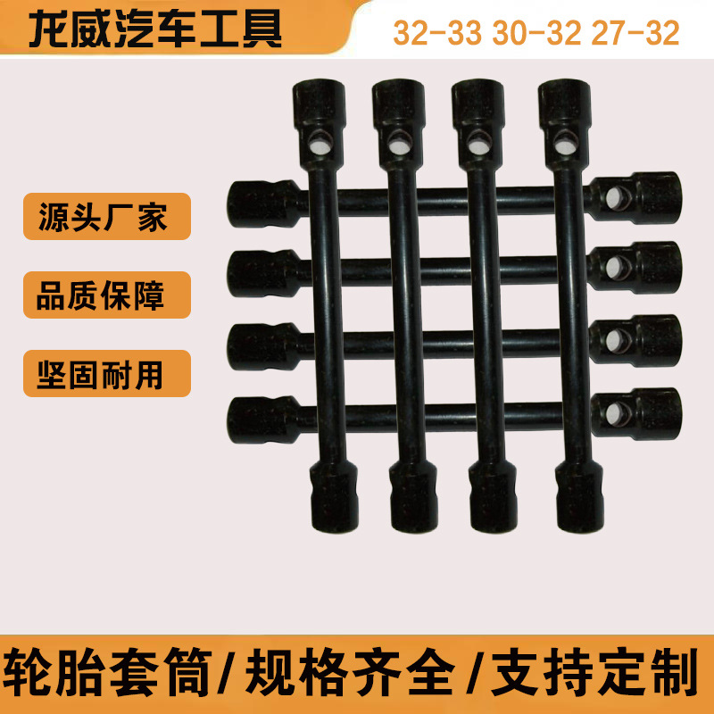专业生产精制高光黑12角轮胎扳手各种型号套筒规格齐全套管套头