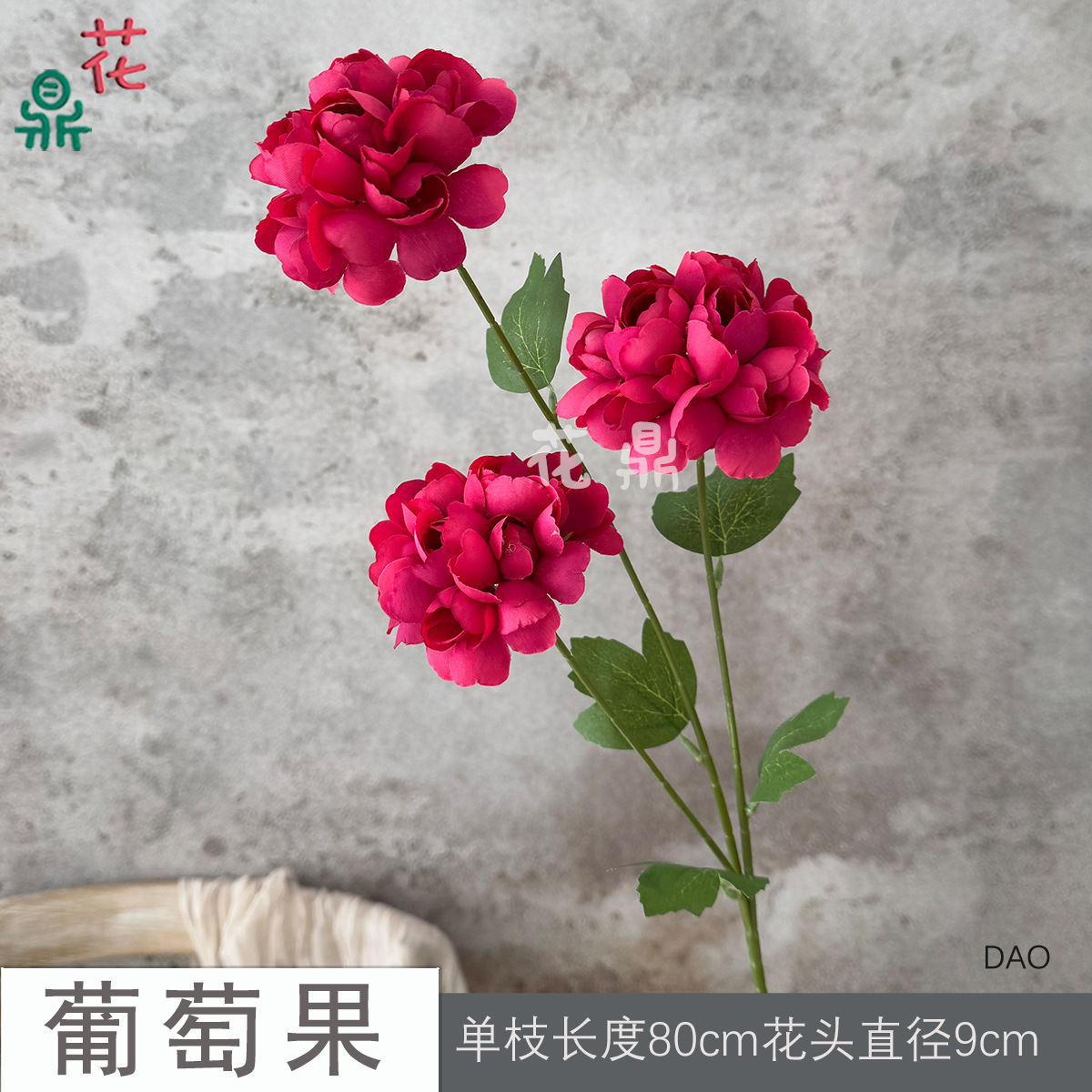 포도 DAO 로즈 레드