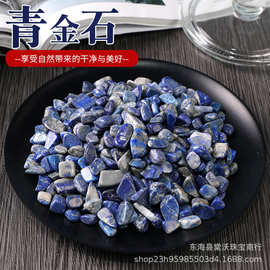 厂家供应天然青金石原石  碎石 饰品摆件装饰 香薰扩香石水晶原石