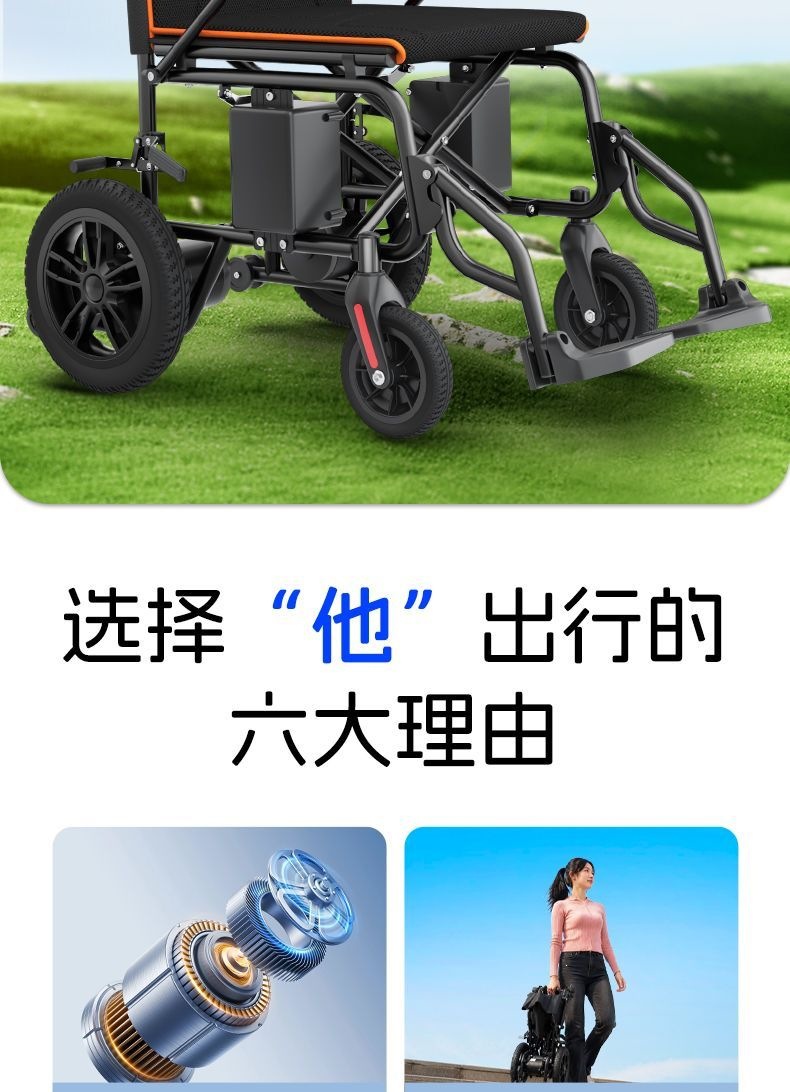Hengbeishu electric wheelchair is an intelligent, fully automatic, foldable, lightweight wheelchair for the elderly and disabled