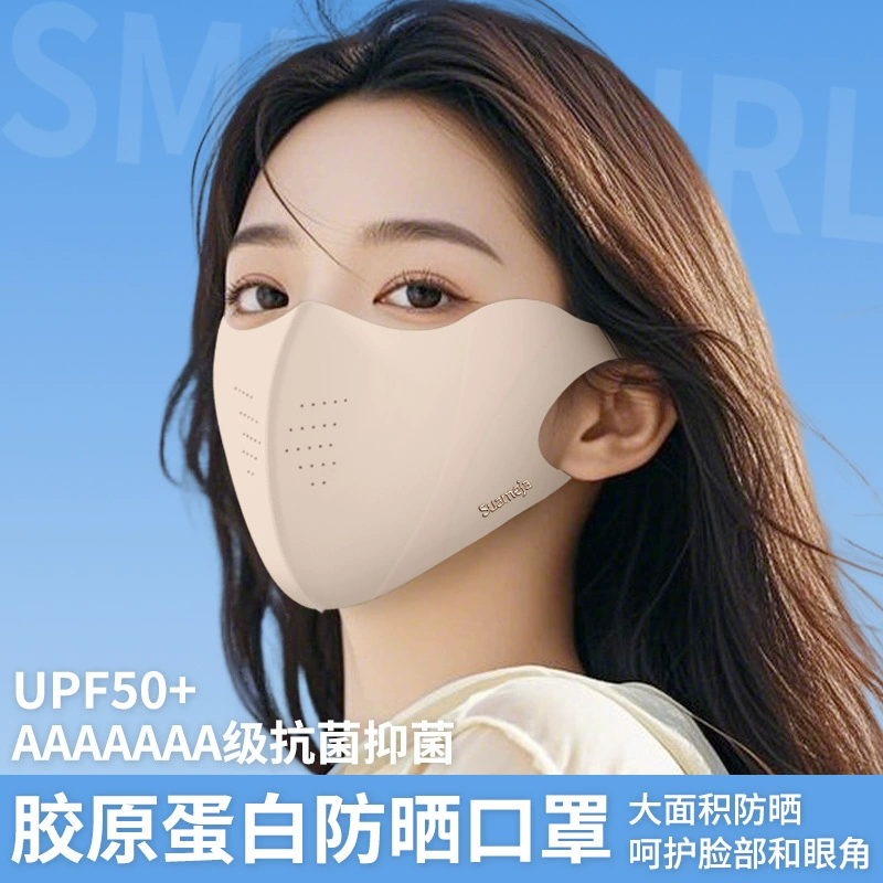 Шу Мэйцзя солнцезащитная маска Летняя ультрафиолетовая маска трехмерная защита глаз дышащая 3d трехмерная маска солнцезащитный козырек