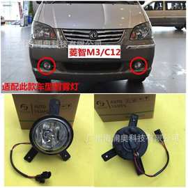 东风菱智C12 V3 M3大灯前照灯雾灯