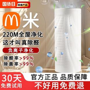 Air Purifier Household In addition to Formaldehyde Indoor In addition to Second-hand Smoke Suck Pet Floating Hair Negative Ion Purifier