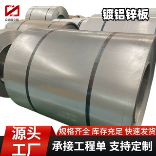 镀铝锌板 开关柜用覆膜镀铝锌板 开平定尺G250+AZ150g镀铝锌卷板