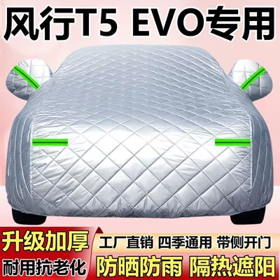 Heat-Insulating, Sun-Shading, Snow-Proof, and Frost-Proof – Car clothing
