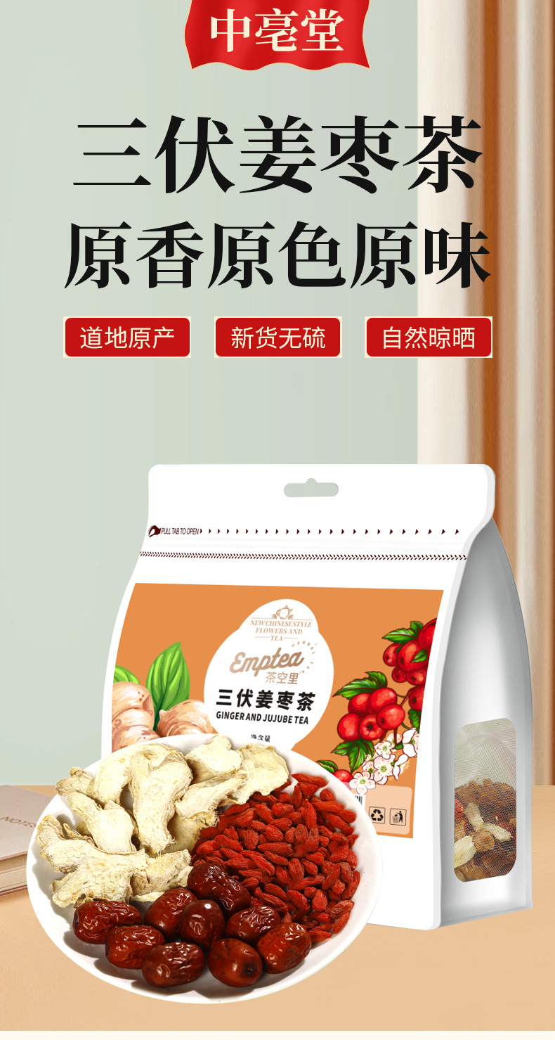 Sanfu Ginger Jujube Tea (Zingiber officinale, Ziziphus jujuba, Lycium barbarum) — Seasonal Herbal Blend, 5g × 20 Bags quality and texture