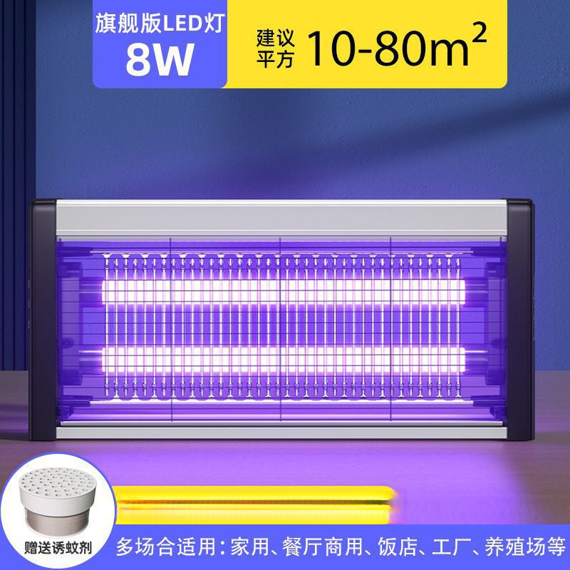 Muzhilin 電気ショック蚊取りランプレストラン商業ハエランプ蚊よけハエランプ蚊を殺す家庭用寝室|undefined