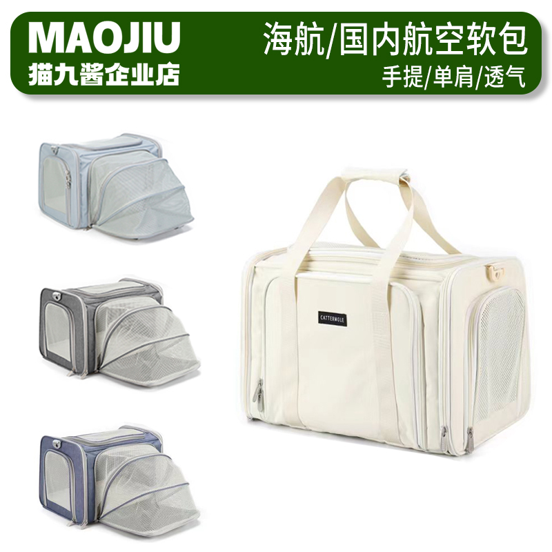 Pet air travel bag, special soft bag for Hainan Airlines' upper cabin, expandable cat bag for China Southern Airlines, portable for taking cats out Pet air travel bag, special soft bag for Hainan Airlines' upper cabin, expandable cat bag for China Southern Airlines, portable for taking cats out