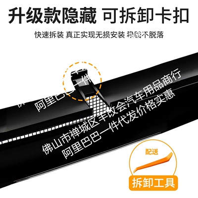 Modification Decorative Strip Accessories, Automobile anti-insect net