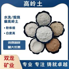 其他非金属;非金属粉末;白炭黑