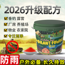 雄黄驱蛇粉家用去防蛇神器农村户外露营庭院强力防雨水款