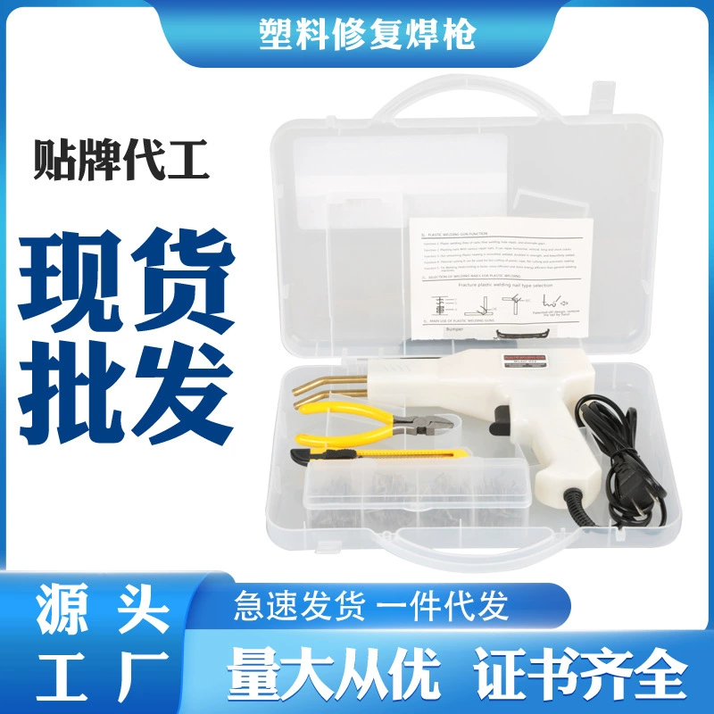 Ремонт бампера пластиковый инструмент для восстановления трещин