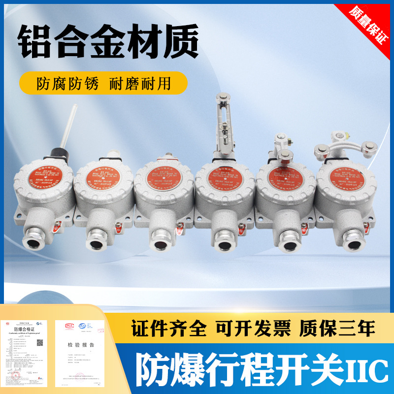 包邮防爆行程开关DLXK LX5限位开关BLX5-Z型L型B型H型N型防爆开关