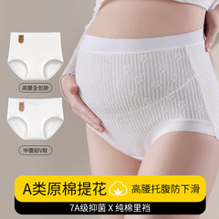 7A Antibacterial Cotton Maternity Pants for Early, Middle, and Late Pregnancy, Undyed, No Fluorescence, Pure Cotton, Women's Underpants