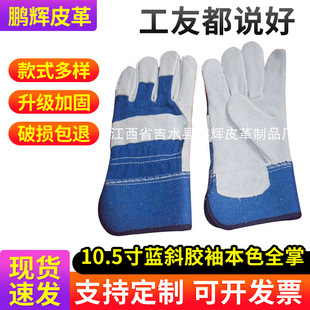 Peng Hui factory supply 10.5 inch blue oblique rubber sleeve natural color full palm anti-cut full palm welder gloves