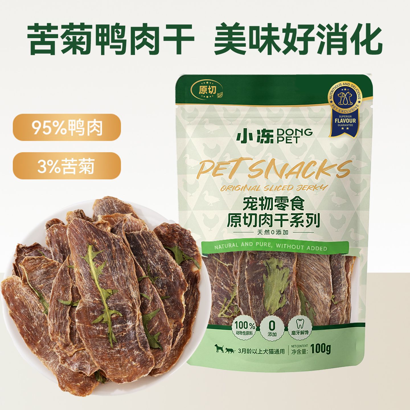 Carne seca sin adición, carne de pato, suplementos nutricionales, rebanadas de carne, aperitivos de entrenamiento para perros, alimentos para mascotas.