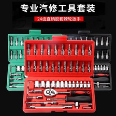 クロスボーダー爆金46点ソケットレンチ家庭用自動車修理ラチェットドライバー組み合わせ工具箱金物セット