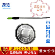 插地拉饵盘饵料盆强磁通用开饵盘单盘带地插可伸缩支架强磁鱼饵盒