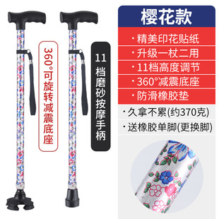 Exquisitely Printed Walking Stick, Lightweight, Multi-Functional, Telescopic, Non-Slip, Four-Legged Aluminum Alloy Walking Stick for the Elderly