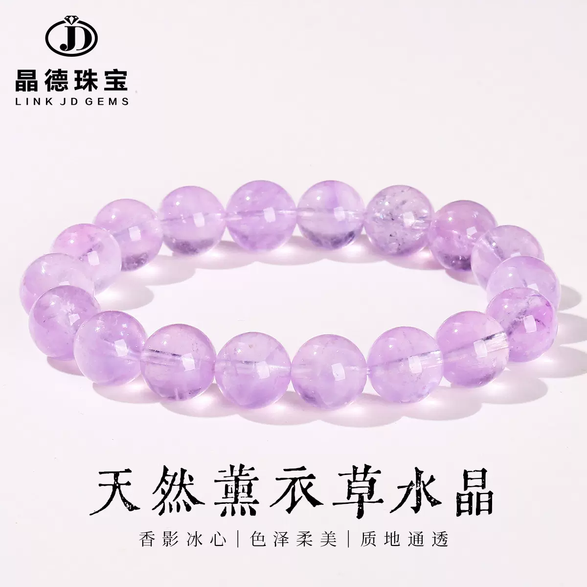 晶德珠宝薰衣草水晶碎碎冰手链女生高级感紫水晶饰品直播礼物批发