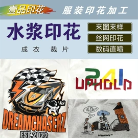 织物皮革印刷