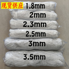 1.8-3.5mm白色包芯开线绳 拷边绳 沙发滚边线绳 包边绳 细圆棉绳