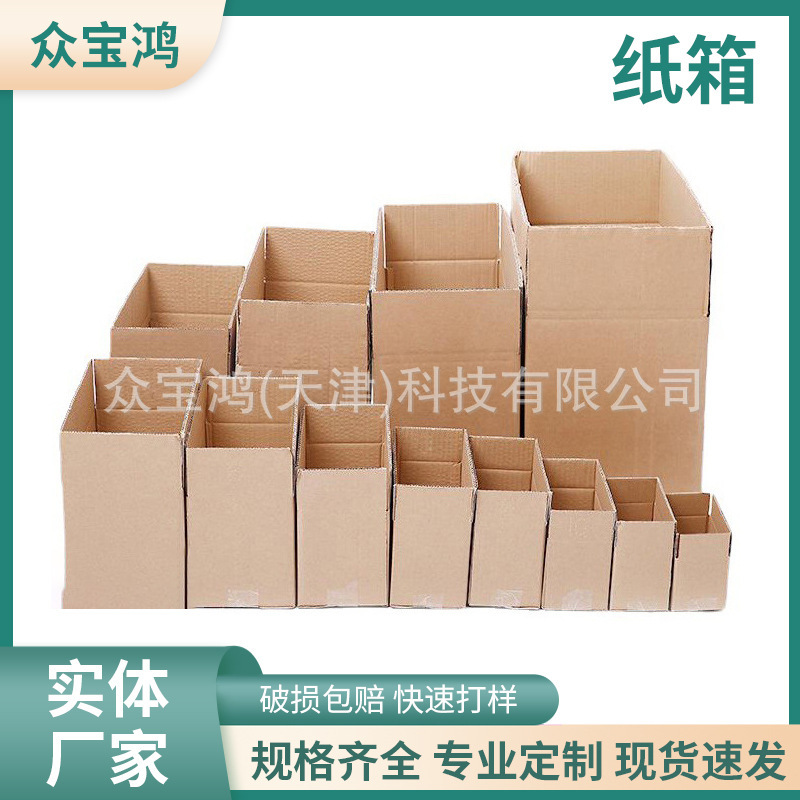 Special-Sized Cardboard Boxes for Cross-Border Rolled Mattresses, Extra-Long Specification Boxes, Can Support Heavy Loads and Are Suitable for High-Strength Products