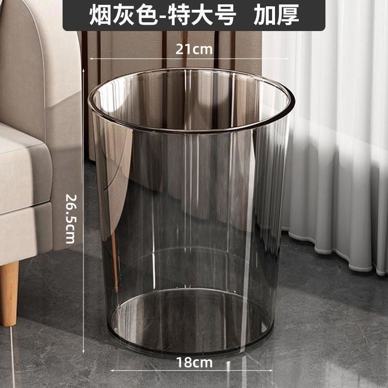 透明垃圾桶家用厕所用纸篓厨房客厅感垃圾筒卫生间大号垃圾桶|undefined