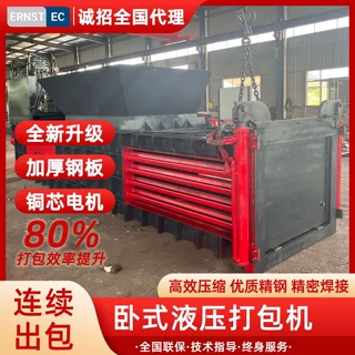 卧式液压打包机废纸易拉罐塑料瓶打包机废铁吨包袋编织袋打包机