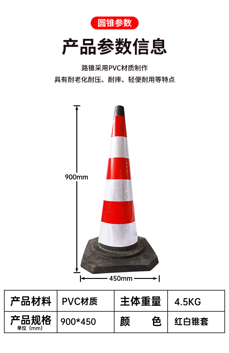 PVC路锥反光圆锥90cm锥套PVC塑料路锥反光警示锥桶雪糕筒路障锥-阿里巴巴