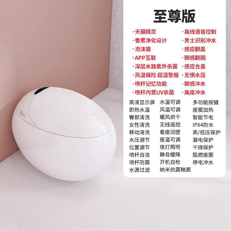 Nuevo inodoro inteligente totalmente automático integrado sin restricción de presión de agua huevo asiento de inodoro Chaozhou fuente fábrica directa image 10