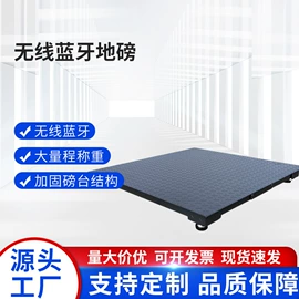 台秤;地磅;电子秤