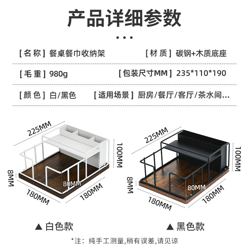 跨境家用刀叉收纳盒可拆卸台面调料餐巾架厨房桌面木质餐桌纸巾架|undefined