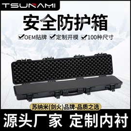 仪器箱;塑料箱;移动工作灯