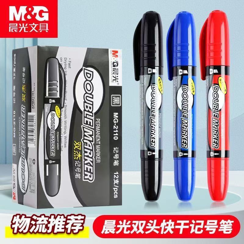 Morning Mg Light 2110 Double-Headed Marker Pen, Advertising Pen, Oil-Based Pen, Marker Pen for Express Delivery and Logistics, Large Double-Headed Marker Pen