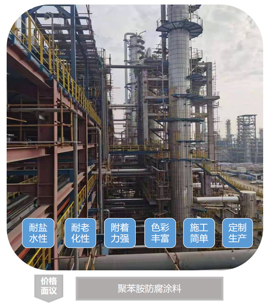 无溶剂聚苯胺抗静电防腐涂料 用于海港设备、储罐防腐涂料