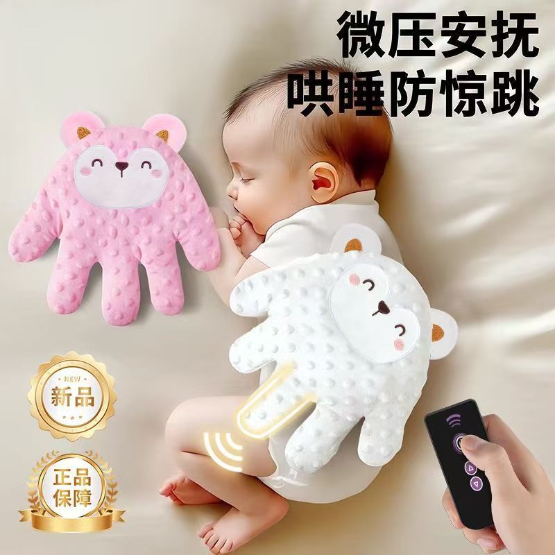 Baby sleep electric automatic soothing palm to coax the baby to lie down and sleep to coax the baby to sleep self-cuddle to sleep and pat the ass