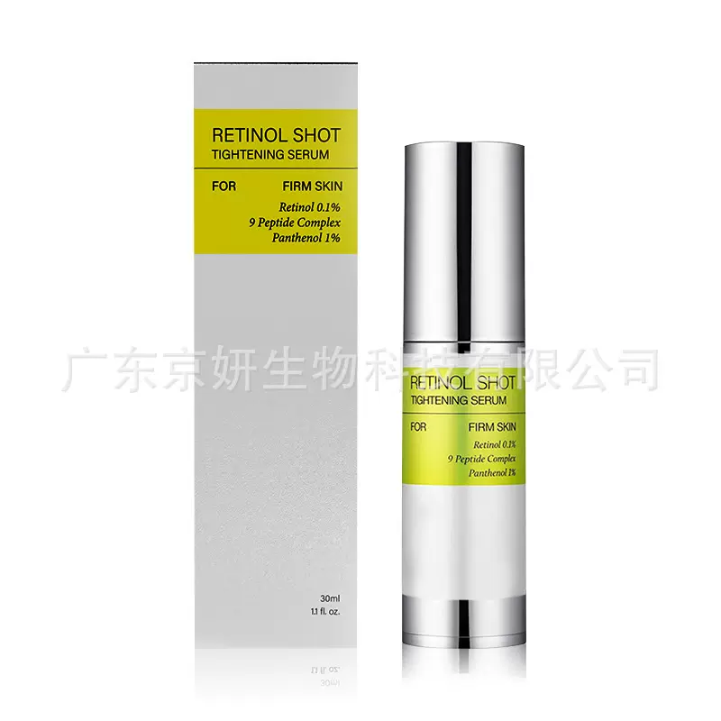 跨境celimax精华同款 RETINOL SHOT TGHTENING SERUM视黄醇精华液